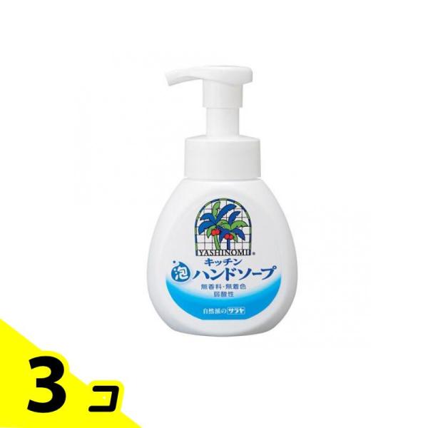 ヤシノミ洗剤 キッチン泡ハンドソープ 250mL 3点セット×3
