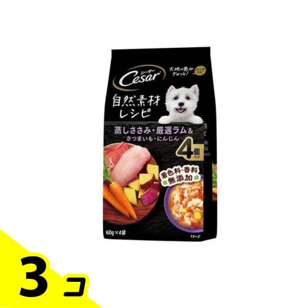 他サイト： シーザー 自然素材レシピ 蒸しささみ・厳選ラム&amp;さつまいも にんじん 60g (×4袋入) 3個セットの商品画像