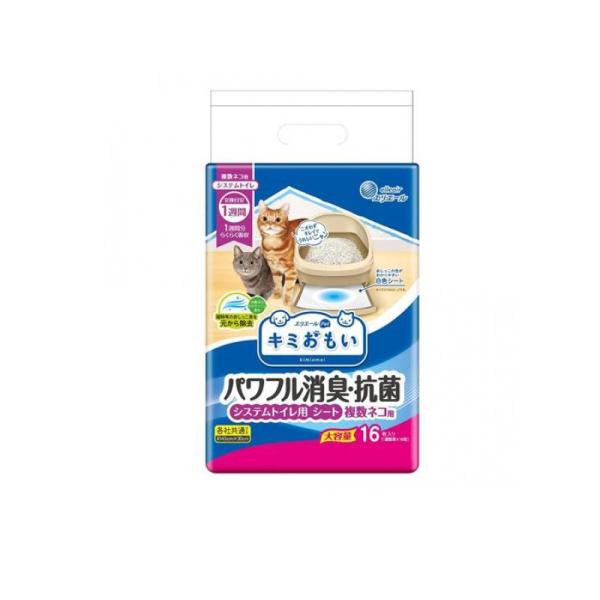 他サイト： エリエールペット キミおもい パワフル消臭・抗菌 システムトイレ用シート 複数ネコ用 大容量 16枚入 (1個)の商品画像