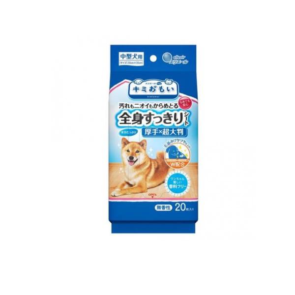 他サイト： エリエールペット キミおもい 全身すっきりシート 中型犬用 30×30cm 20枚入 (1個)の商品画像