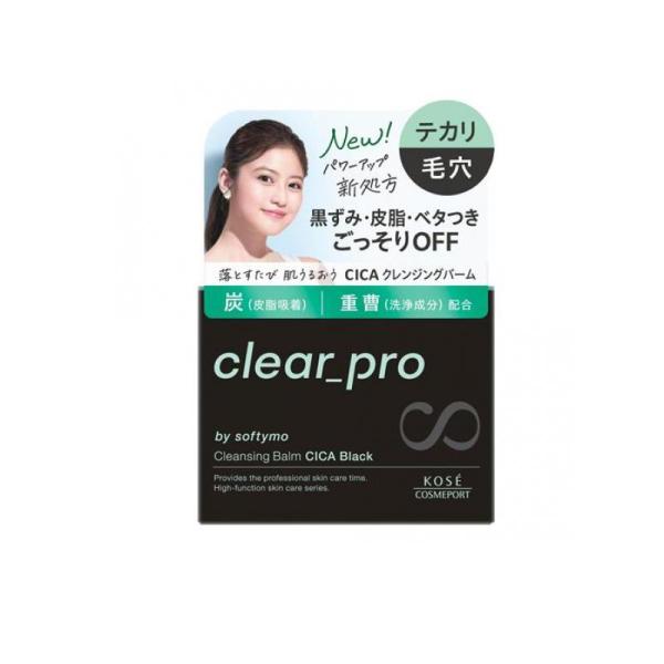 ソフティモ クリアプロ クレンジングバーム CICA ブラック 90g (1個