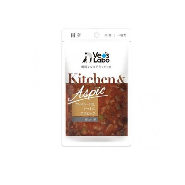 Kitchen&Aspic カンガルー肉とトマトのアスピック