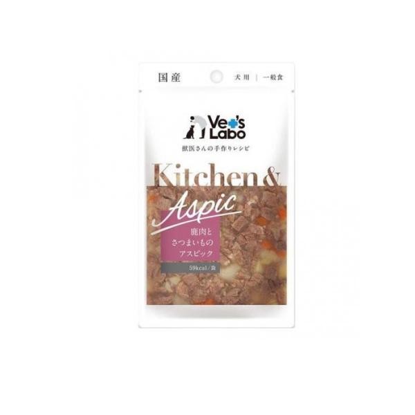 Kitchen&Aspic 鹿肉とさつまいものアスピック