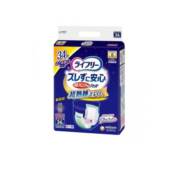 他サイト： ライフリー ズレずに安心 紙パンツ用尿とりパッド 夜用スーパー 5回吸収 34枚入 (1個)の商品画像