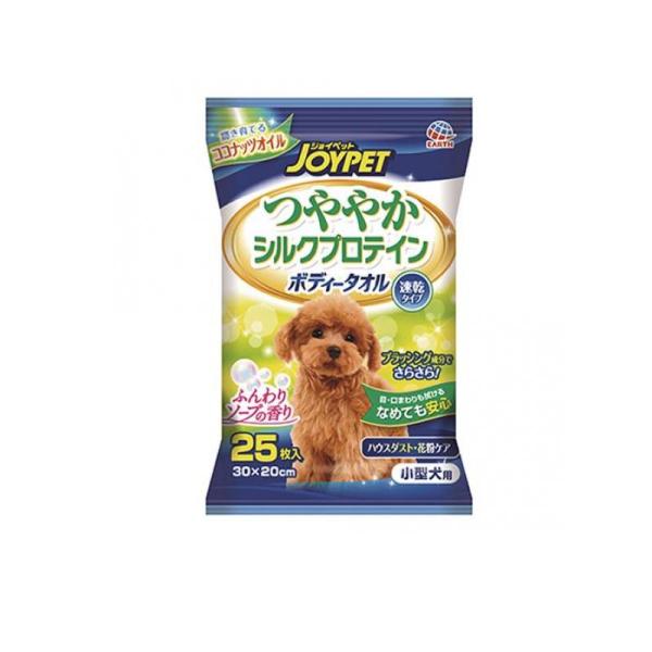 他サイト： JOYPET(ジョイペット) ボディータオル つややかシルクプロテイン 犬用 25枚入 (小型犬用) (1個)の商品画像