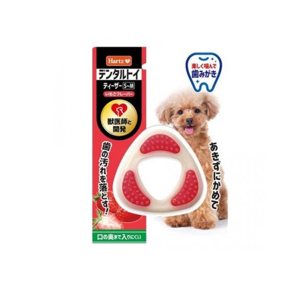 Hartz ハーツ チューデント?歯みがきおもちゃ?ティーザー レギュラー S〜Mサイズ いちごフレーバー 1個入 (1個)