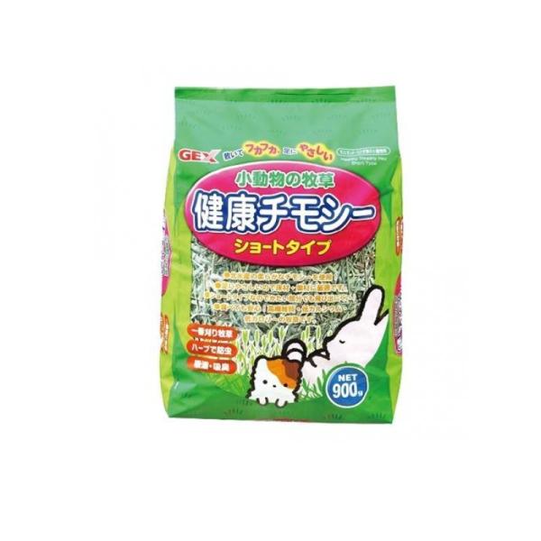 他サイト： GEX 小動物の牧草 健康チモシー 900g (1個)の商品画像