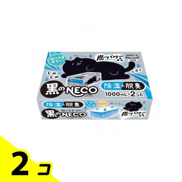 他サイト： ドライ&amp;ドライUP 黒のNECO 除湿&amp;脱臭 1000mL× 2個入 2個セットの商品画像