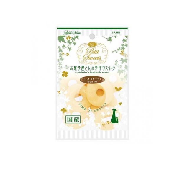 他サイト： アドメイト 犬用 プチスイーツ しっとりドーナツ はちみつ味 10個入 (1個)の商品画像