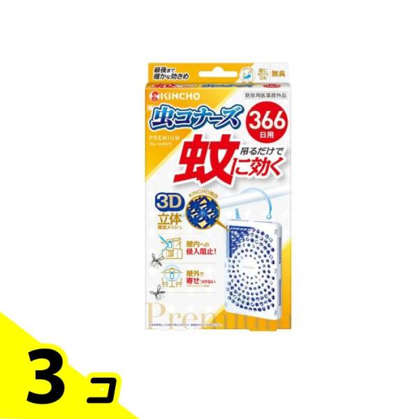 ●吊るだけで、屋内への侵入阻止＋屋外で寄せつけない効果。●簡単・手軽に蚊対策！●火も電気も電池も不要！●お子様、犬、猫のいるご家庭でも使えます！●屋内への蚊の侵入阻止。●最後まで確かな効きめ。●KINCHO独自の3D立体構造メッシュ。●立体...
