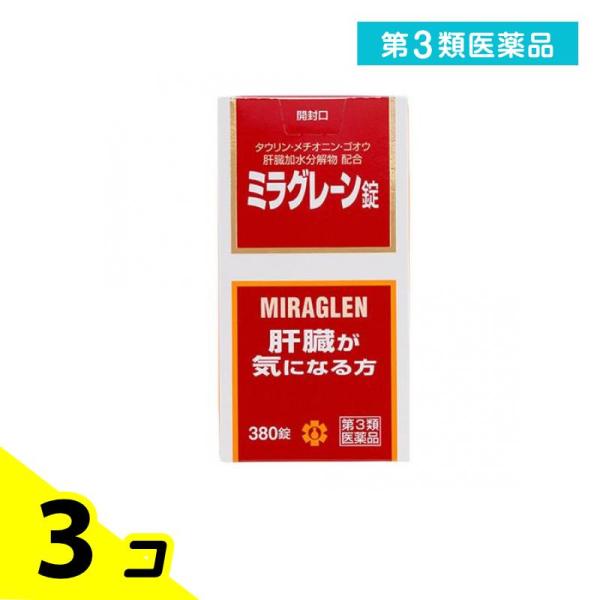 使用期限は6カ月以上先のものを送ります。ミラグレーン錠は，漢薬成分ゴオウ，含硫アミノ酸成分メチオニン・タウリン，グルクロノラクトン，イノシトール，肝臓加水分解物などの6種の強肝成分，体内の新陳代謝を高め，肝臓の負担を助ける各種ビタミン群を配...