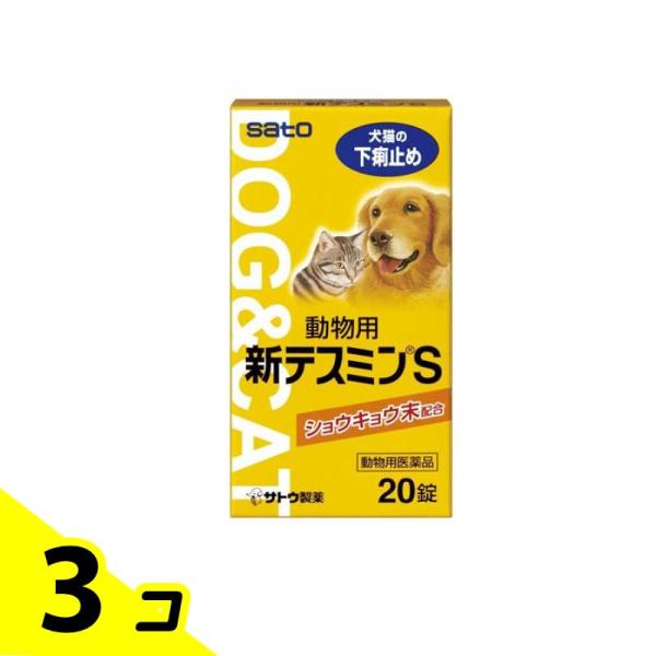 使用期限は6カ月以上先のものを送ります。●動物用新テスミンS は、片面に十字割線のある黄色の素錠で、下痢における症状を改善し、腸の働きを正常に戻します。●腸粘膜保護剤次硝酸ビスマスの配合により腸の働きを回復させます。●タンニン酸ベルベリンに...