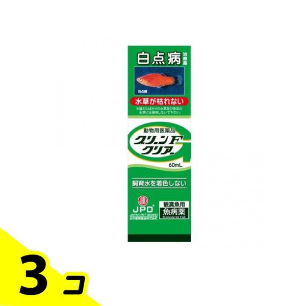 使用期限は6カ月以上先のものを送ります。●観賞魚の飼育において発症頻度の高い白点病の治療薬です。●飼育水に色がつかない無色タイプです。●水草水槽にも使用できます（※）ので水草を水槽から取り出さずに投薬することができます。［※植えたばかりの水...