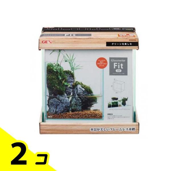 GEX 水槽 グラステリアフィット 200 1セット 2個セット : みんなのお薬