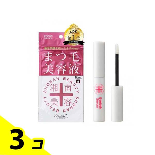 湘南美容まつ毛美容液 4mL 3個セット