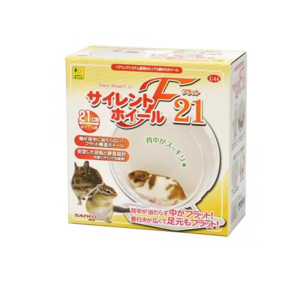 三晃商会 サイレントホイール フラット21 1個入 (1個) : みんなのお薬