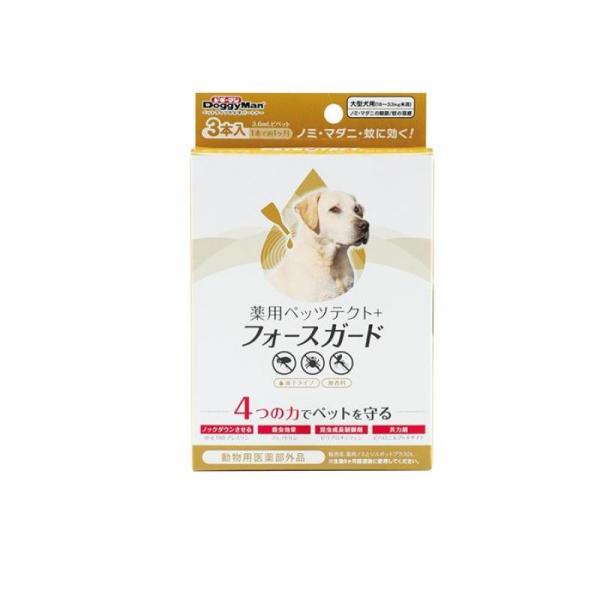 他サイト： ドギーマン 薬用ペッツテクト+フォースガード 大型犬用 3本入 (1個)の商品画像