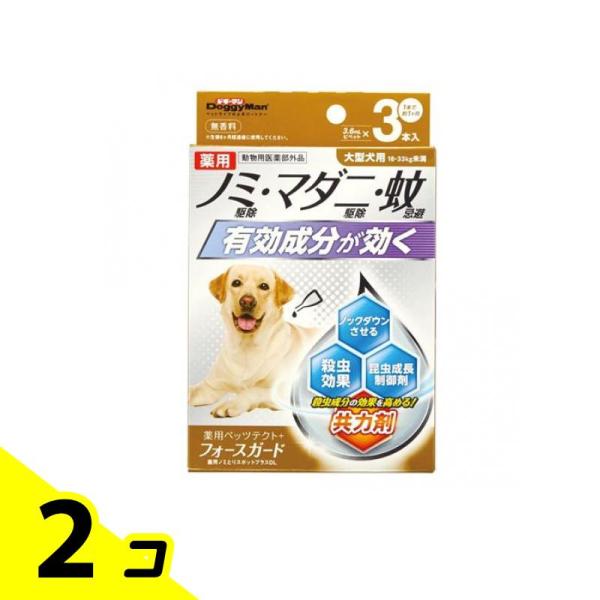 ドギーマン 薬用ペッツテクト+フォースガード 大型犬用 3.6mL× 3本入 2