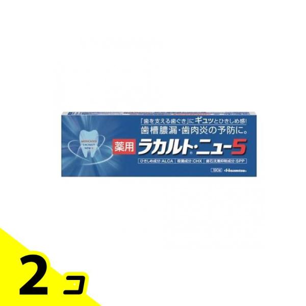 他サイト： 久光製薬 薬用ラカルト・ニュー5 190g 2個セットの商品画像