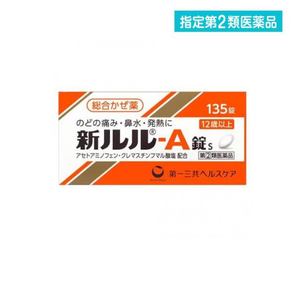 他サイト： 指定第２類医薬品 新ルル-A錠s 135錠 (1個)の商品画像