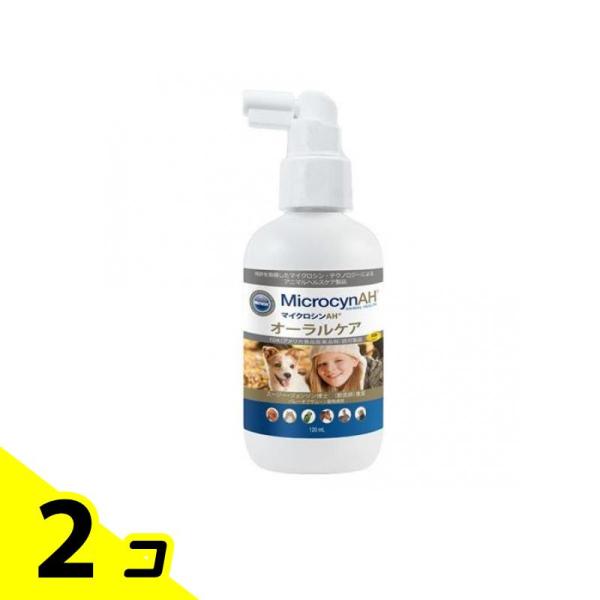 マイクロシンAH オーラルケア 120mL 2個セット