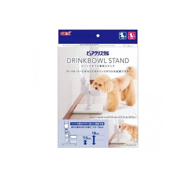 他サイト： GEX 犬猫用 ピュアクリスタル ドリンクボウル専用スタンド 1組入 (1個)の商品画像
