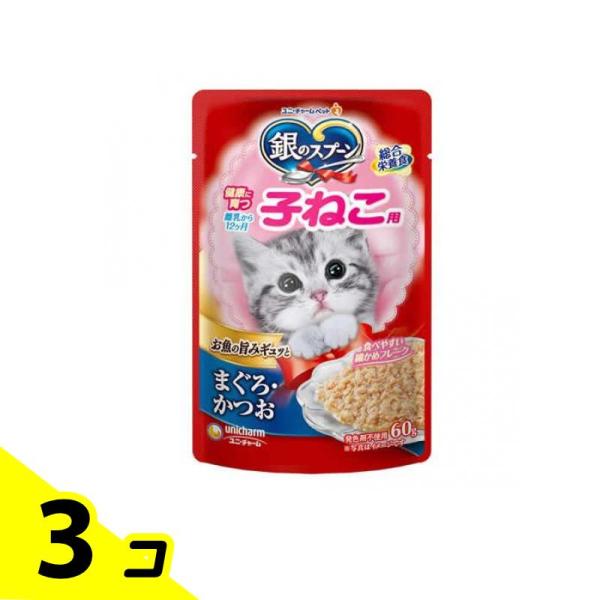 ユニ・チャーム 銀のスプーンパウチ総合栄養食 健康に育つ子ねこ用 まぐろ・かつお 60g ×3個