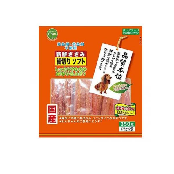 他サイト： 友人 犬用おやつ 新鮮ささみ 細切りソフト 350g (1個)の商品画像