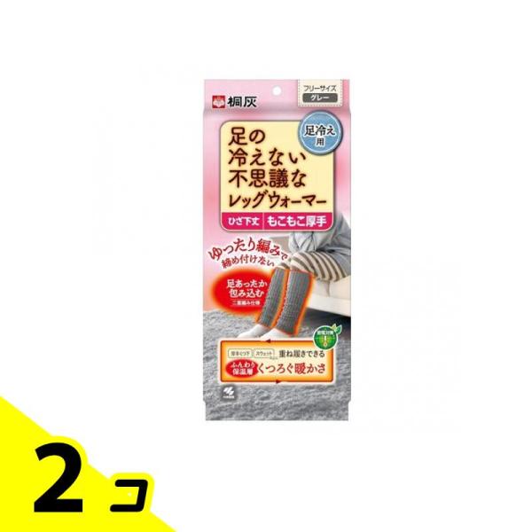 小林製薬 桐灰 足の冷えない不思議なレッグウォーマー ひざ下丈 グレー