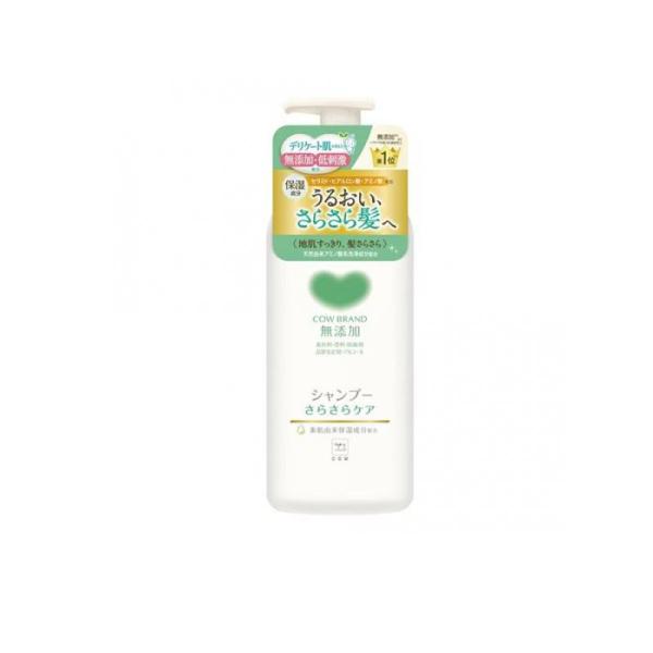 カウブランド 無添加シャンプー さらさらケア ポンプ付き本体 470mL (1
