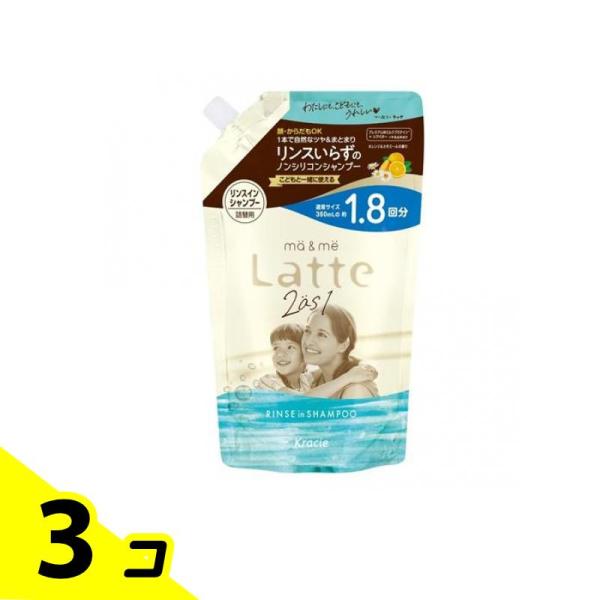 マー＆ミー ma&me Latte リンスインシャンプー 詰め替え用 大容量