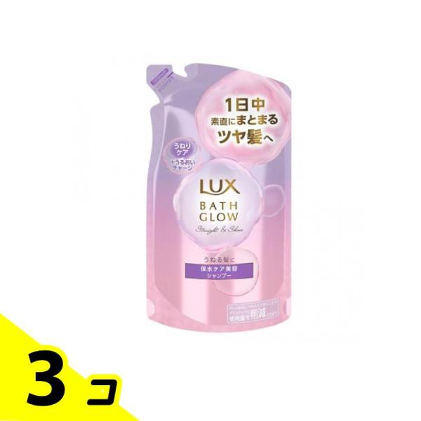 ユニリーバ ラックス バスグロウ ストレート&amp;シャイン シャンプー 詰め替え用 350g ×3個