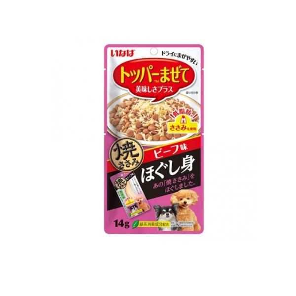 トッパーまぜて 焼ささみほぐし身 ビーフ味 犬用