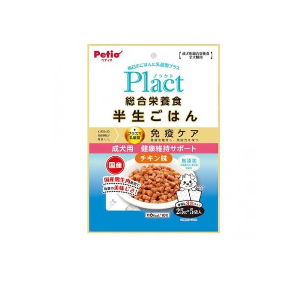 プラクト 総合栄養食 半生ごはん 用健康サポート