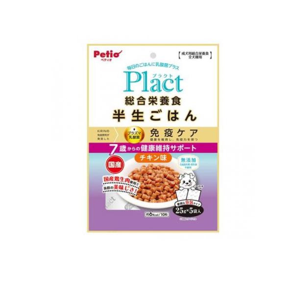 Plact プラクト 総合栄養食 半生ごはん シニア犬用 7歳からの健康サポート 25g× 5袋入 (1個)