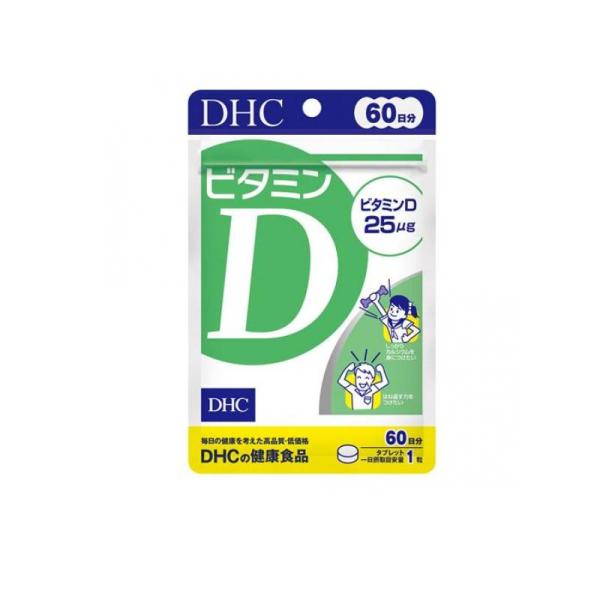 他サイト： DHCの健康食品 ビタミンD 60日分 60粒 (1個)の商品画像