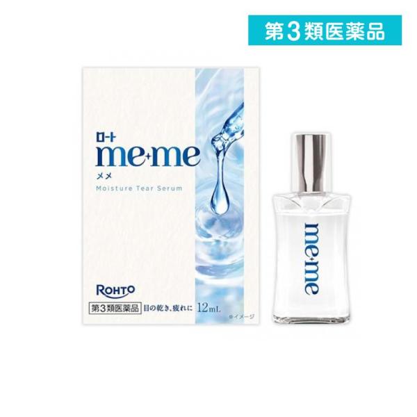 他サイト： 第３類医薬品 ロートメメ モイスチャーティアセラム 12mL (1個)の商品画像