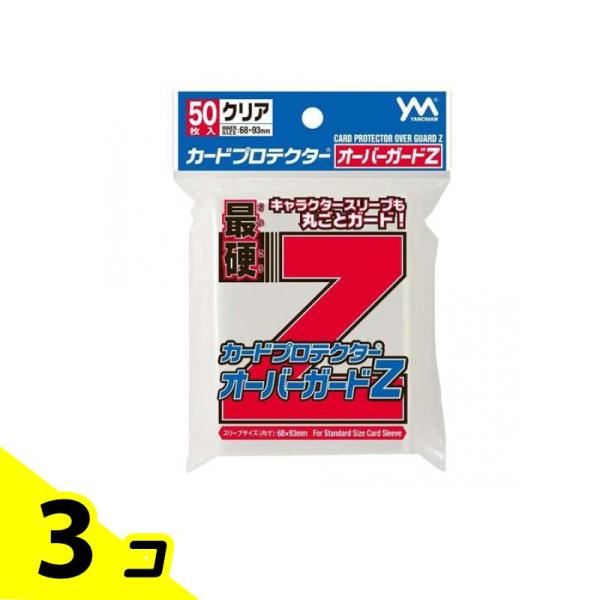 やのまん カードプロテクターオーバーガードZ(スタンダードサイズ用
