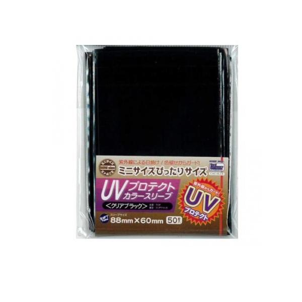ミニサイズぴったりサイズ UVプロテクトカラースリーブ クリアブラック