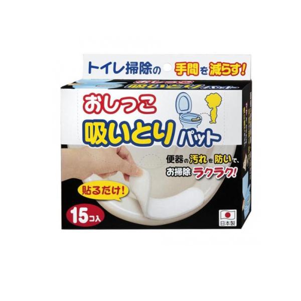 他サイト： サンコー おしっこ吸いとりパット 15個入 (AE-61) (1個)の商品画像