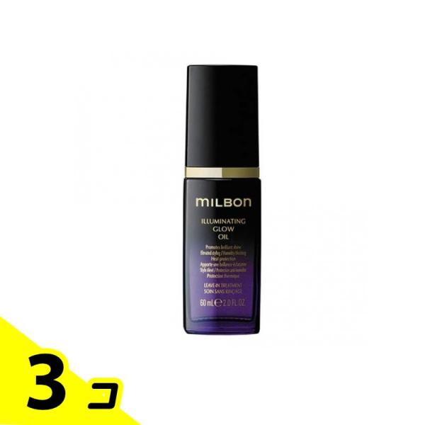 MILBON（ミルボン） イルミネイティンググローオイル 60mL 3個セット