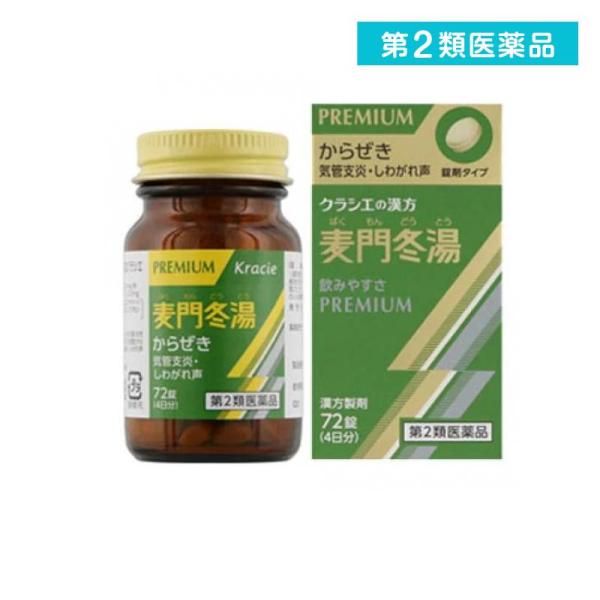使用期限は6カ月以上先のものを送ります。●「麦門冬湯」は，漢方の古典といわれる中国の医書「金匱要略（キンキヨウリャク）」に収載されている漢方です。●たんが切れにくく，のどにからんだりするときのせきや気管支炎に効果があります。