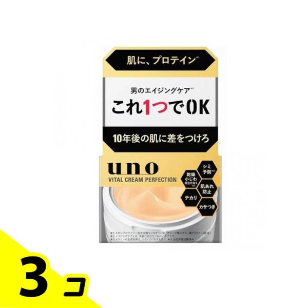 uno（ウーノ） バイタルクリームパーフェクション 90g 3個セット