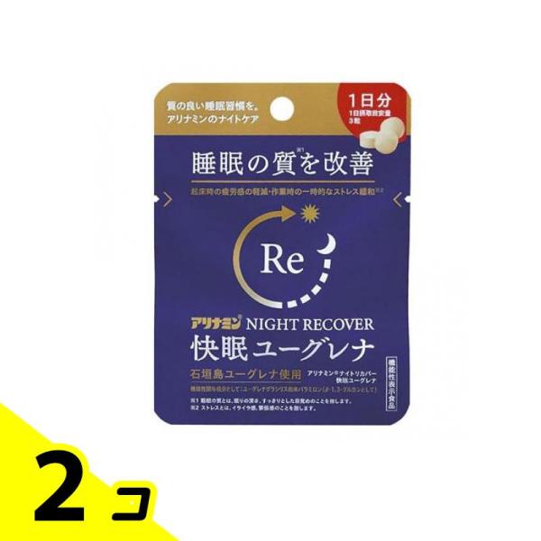使用期限は6カ月以上先のものを送ります。●アリナミン NIGHT RECOVER ナイトリカバー 快眠ユーグレナ●サプリメント●深い眠り、スッキリとした目覚めといった睡眠の質(*1)を改善する機能が報告されているユーグレナグラシリス由来パラ...