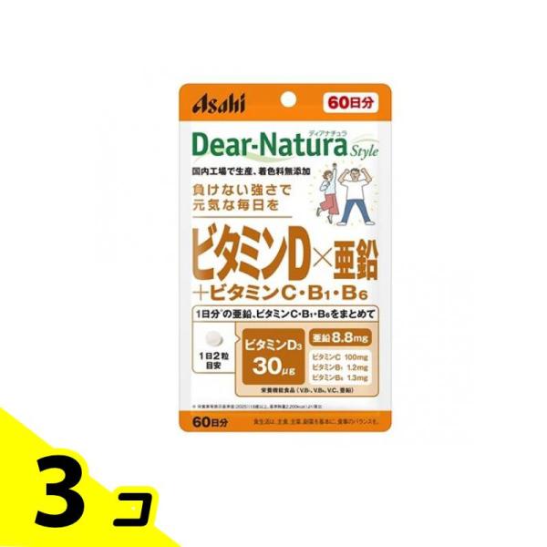 Dear-Natura ディアナチュラスタイル ビタミンD×亜鉛+ビタミンC・B1 