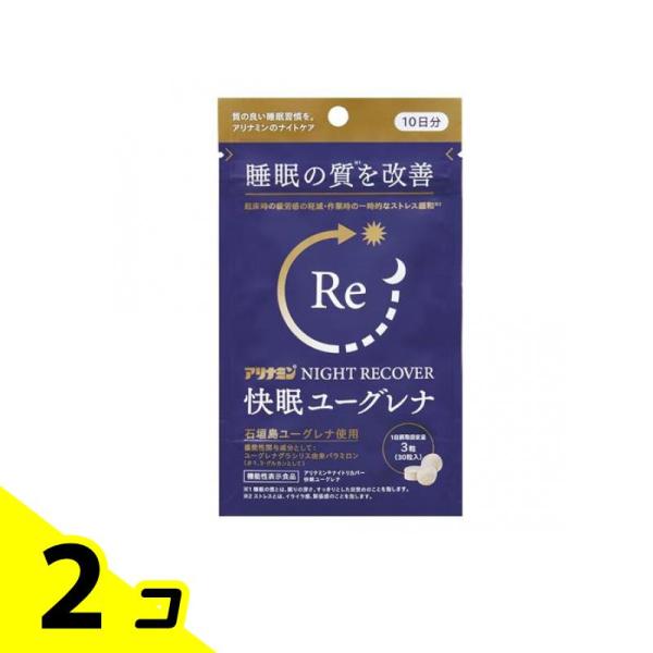 使用期限は6カ月以上先のものを送ります。●アリナミン NIGHT RECOVER ナイトリカバー 快眠ユーグレナ●サプリメント●深い眠り、スッキリとした目覚めといった睡眠の質(*1)を改善する機能が報告されているユーグレナグラシリス由来パラ...