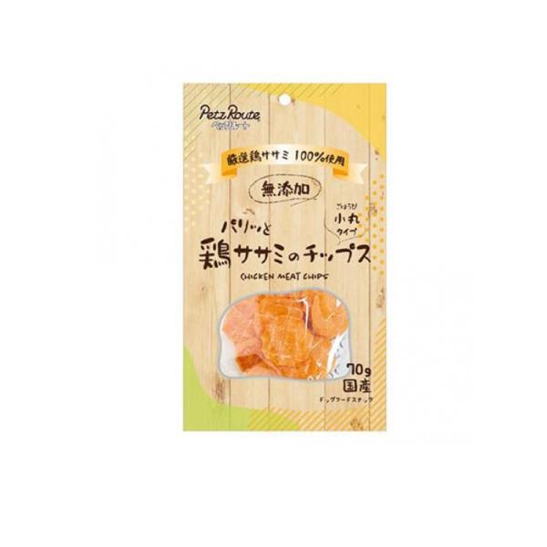 パリッと鶏ササミのチップス