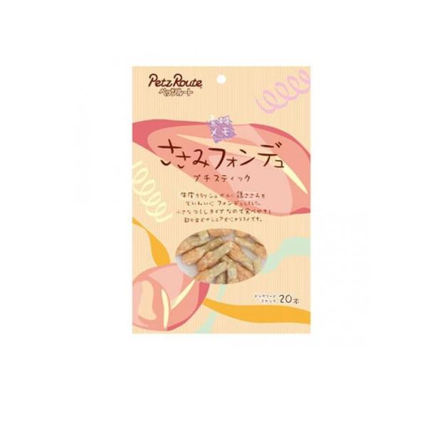 ペッツルート 素材メモ ささみフォンデュ プチスティック