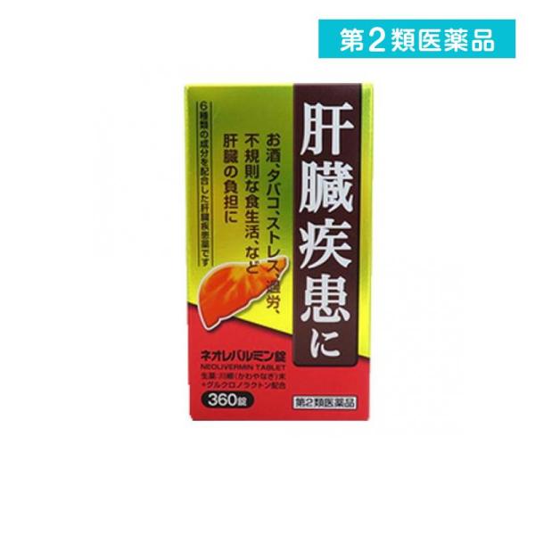 使用期限は6カ月以上先のものを送ります。肝臓は強い再生能力と代謝能力をもつ人体最大の臓器であり，生体中のビタミン，ホルモン，アミノ酸などの濃度を制御し（代謝機能），胆汁酸や胆汁色素を胆汁として排泄し，腸管からの栄養物の吸収を助け（排泄機能）...