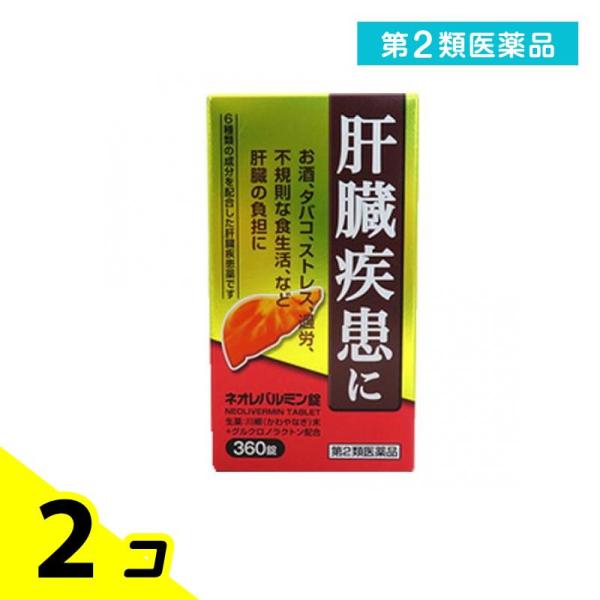 使用期限は6カ月以上先のものを送ります。肝臓は強い再生能力と代謝能力をもつ人体最大の臓器であり，生体中のビタミン，ホルモン，アミノ酸などの濃度を制御し（代謝機能），胆汁酸や胆汁色素を胆汁として排泄し，腸管からの栄養物の吸収を助け（排泄機能）...